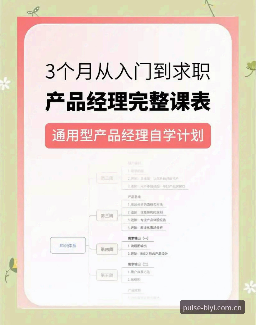 必一体育手机版 必一体育平台手机版实用技巧:从下载到数据分析的全流程指南